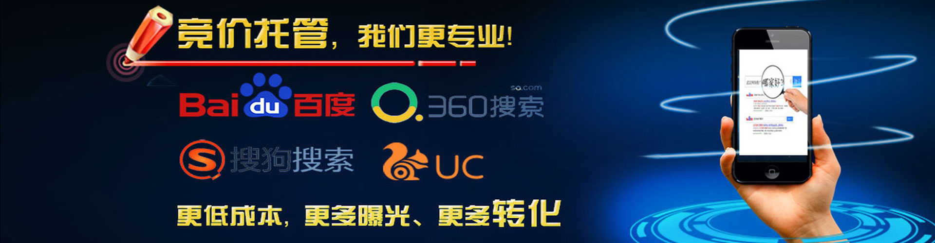 柳河竞价推广